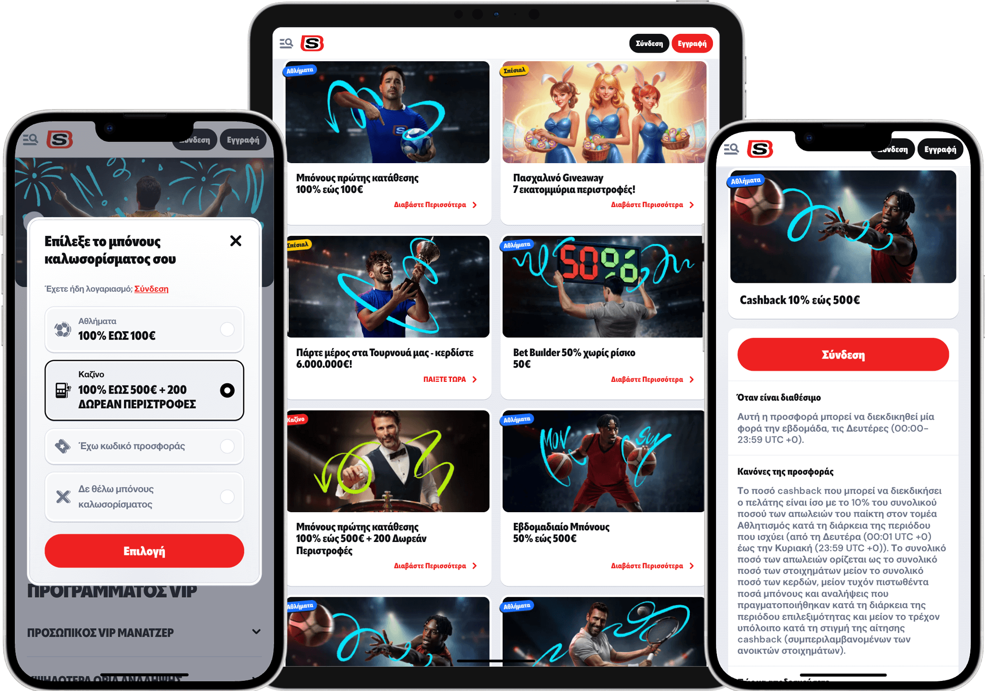 Προσφορές Supabet – μπόνους καλωσορίσματος και καθημερινές προσφορές